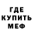 Меф мяу мяу VHQ HANTER KG
