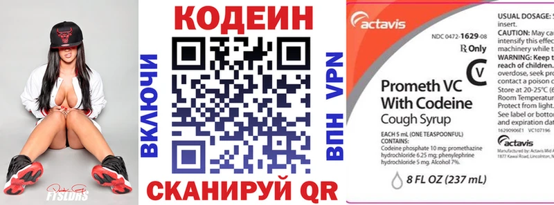 Кодеиновый сироп Lean Purple Drank  наркота  Плёс 