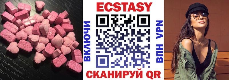 Экстази 250 мг  продажа наркотиков  Плёс 