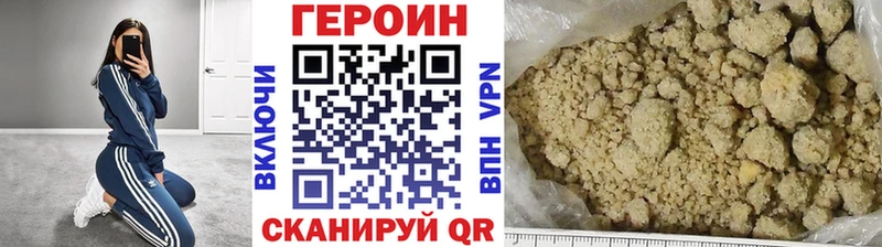 ГЕРОИН герыч Плёс