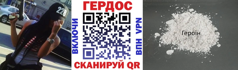 где купить наркоту  Плёс  гидра рабочий сайт  ГЕРОИН VHQ 