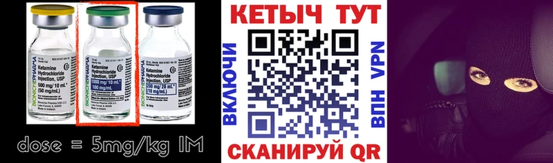 КЕТАМИН ketamine  Плёс 