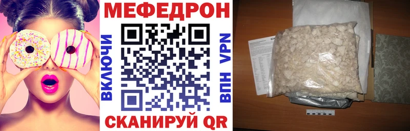 Мефедрон 4 MMC  Плёс 