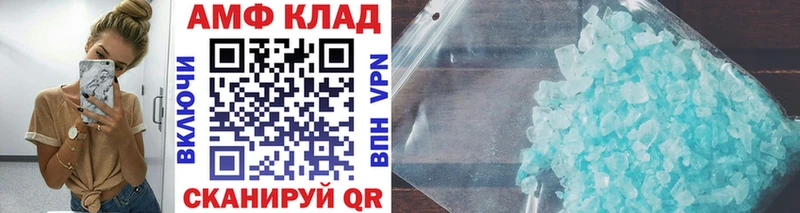 МЕТАМФЕТАМИН винт  Плёс 